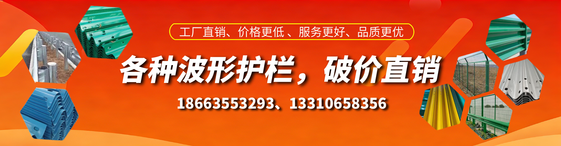 长春波形护栏厂家